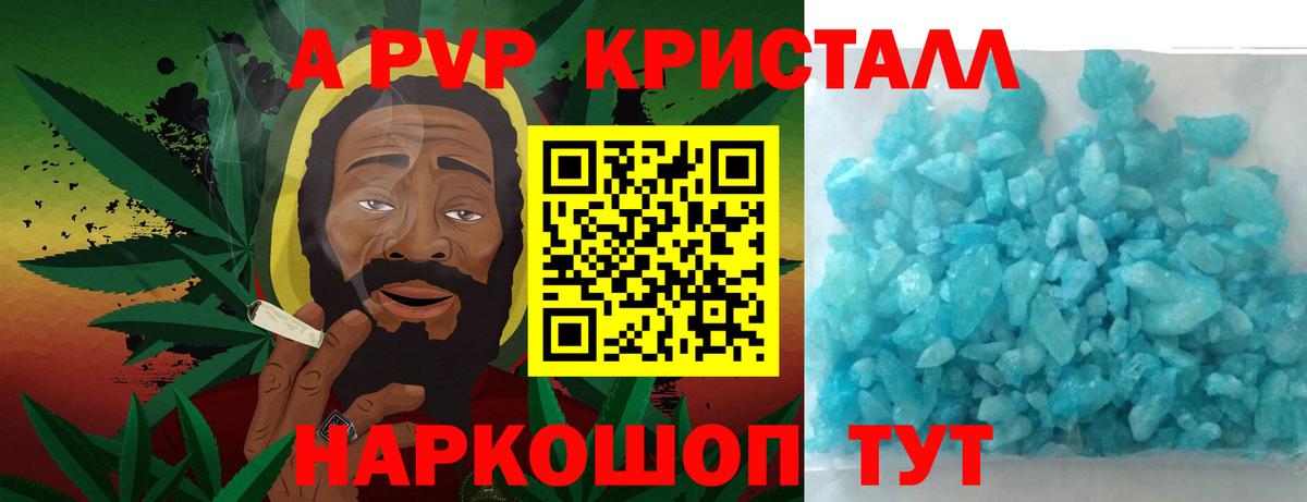 Alfa_PVP кристаллы  Alfa_PVP СК КРИС  Вход с VPN  Юрга 