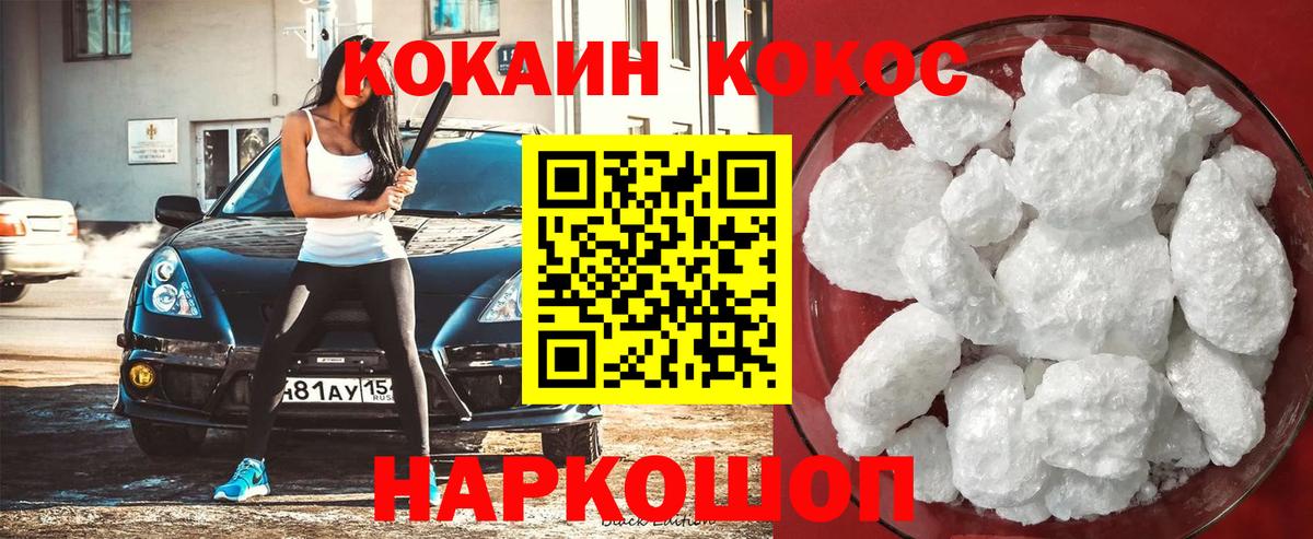 COCAIN 98% Юрга