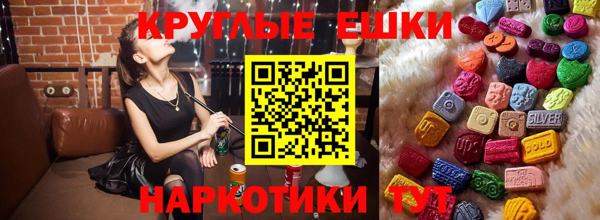 ЭКСТАЗИ 250 мг  Вход с VPN  ЭКСТАЗИ MDMA  Юрга 