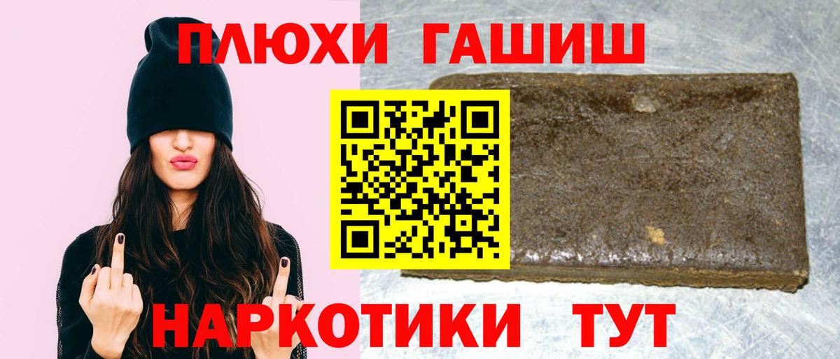 ГАШ гарик Юрга
