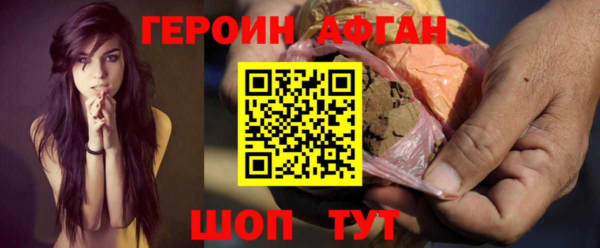 ГЕРОИН Heroin  Вход с VPN  Героин  Юрга 
