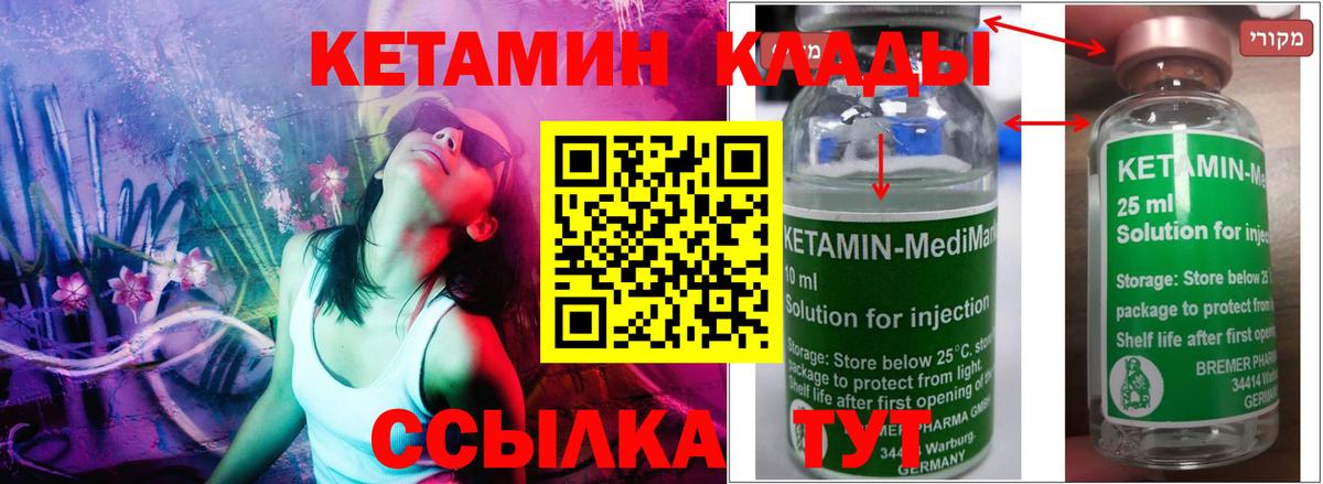 это формула  КЕТАМИН ketamine  Вход с VPN  Юрга  Кетамин VHQ 