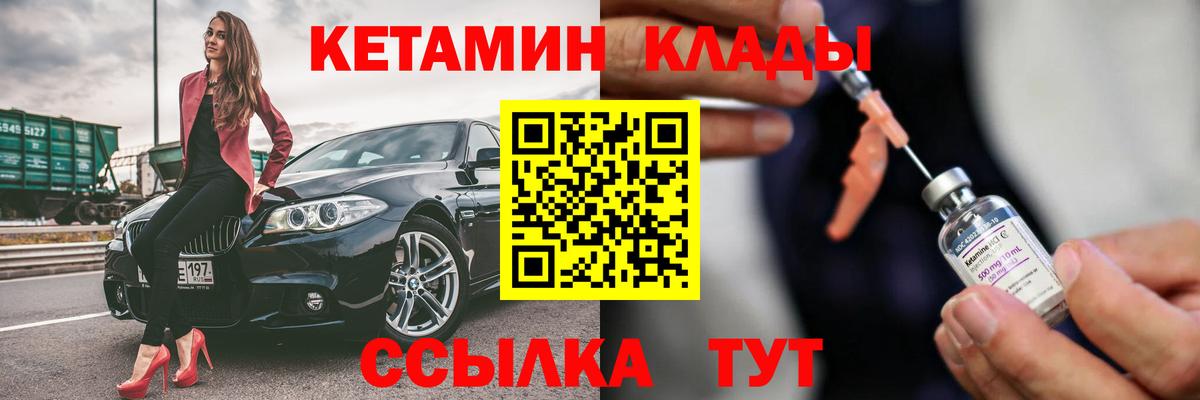 КЕТАМИН VHQ Юрга