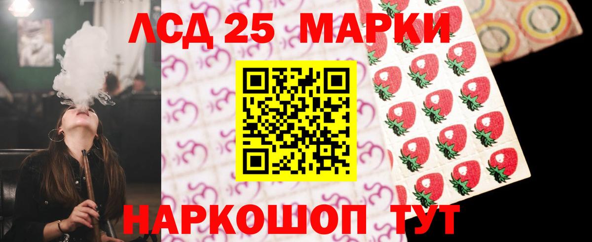 Юрга  ЛСД экстази кислота  ЛСД экстази  LSD-25 экстази кислота  Вход с VPN 