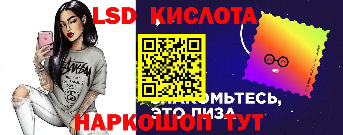 Лсд 25 экстази ecstasy Юрга