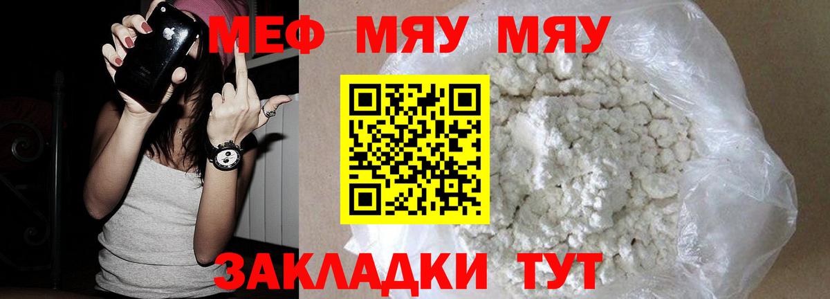 МЕФ  Мефедрон 4 MMC  Вход с VPN  Юрга  Меф VHQ 