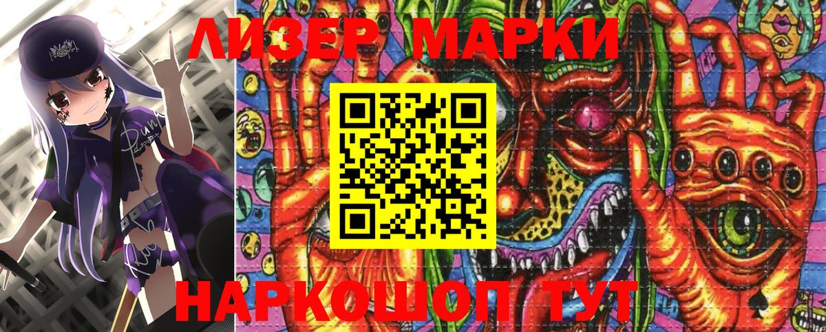 Юрга  Наркотические марки 1,5мг  Вход с VPN 